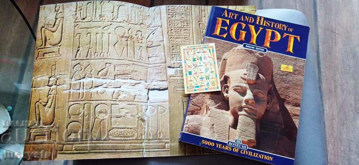 Τέχνη και Ιστορία της Αιγύπτου - 5000 χρόνια πολιτισμού
