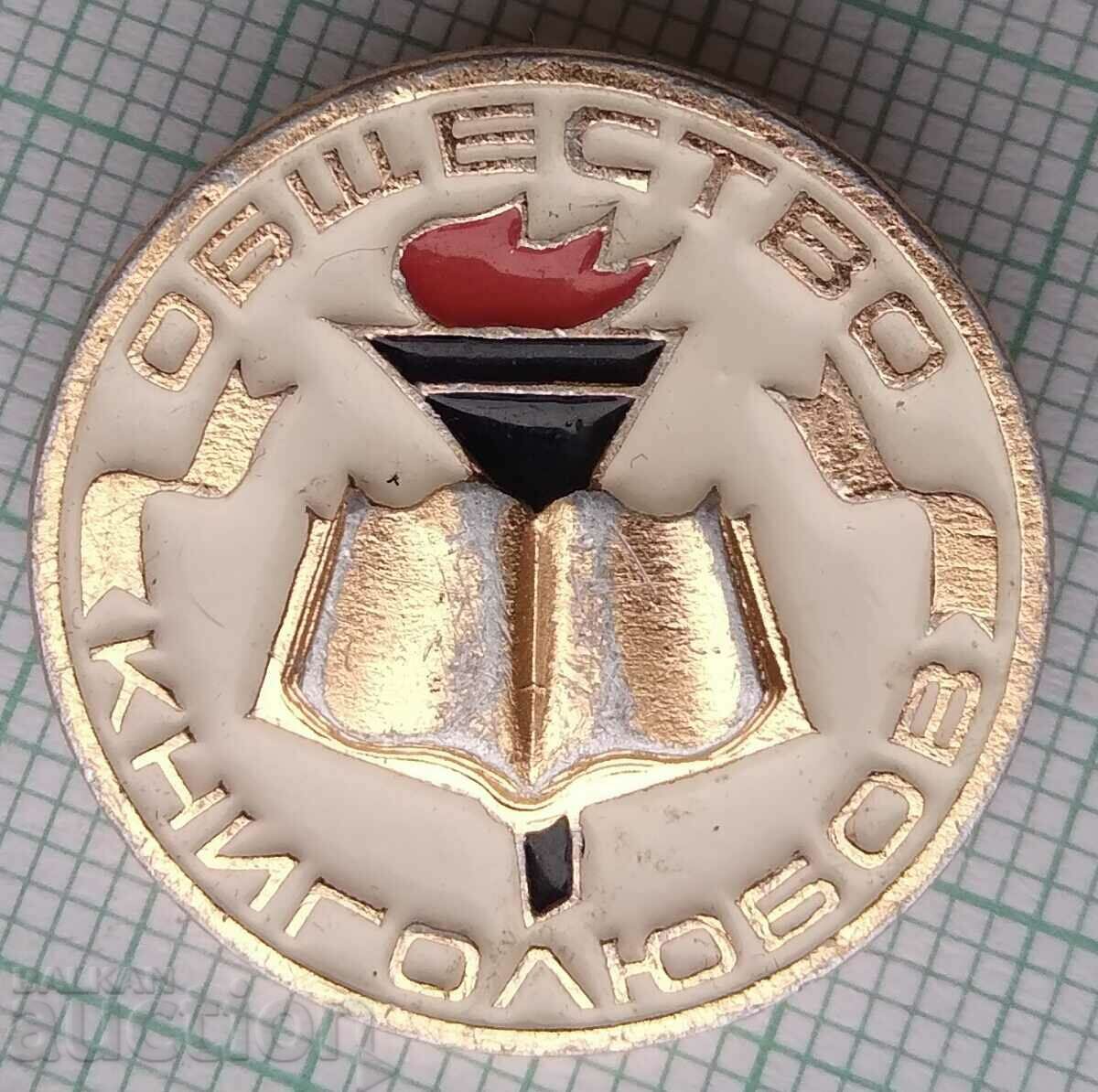 13930 Badge - Society of book lovers with price 1.00 BGN | € 0.51 13930 Badge - Society of book lovers with price 1.00 BGN | € 0.51