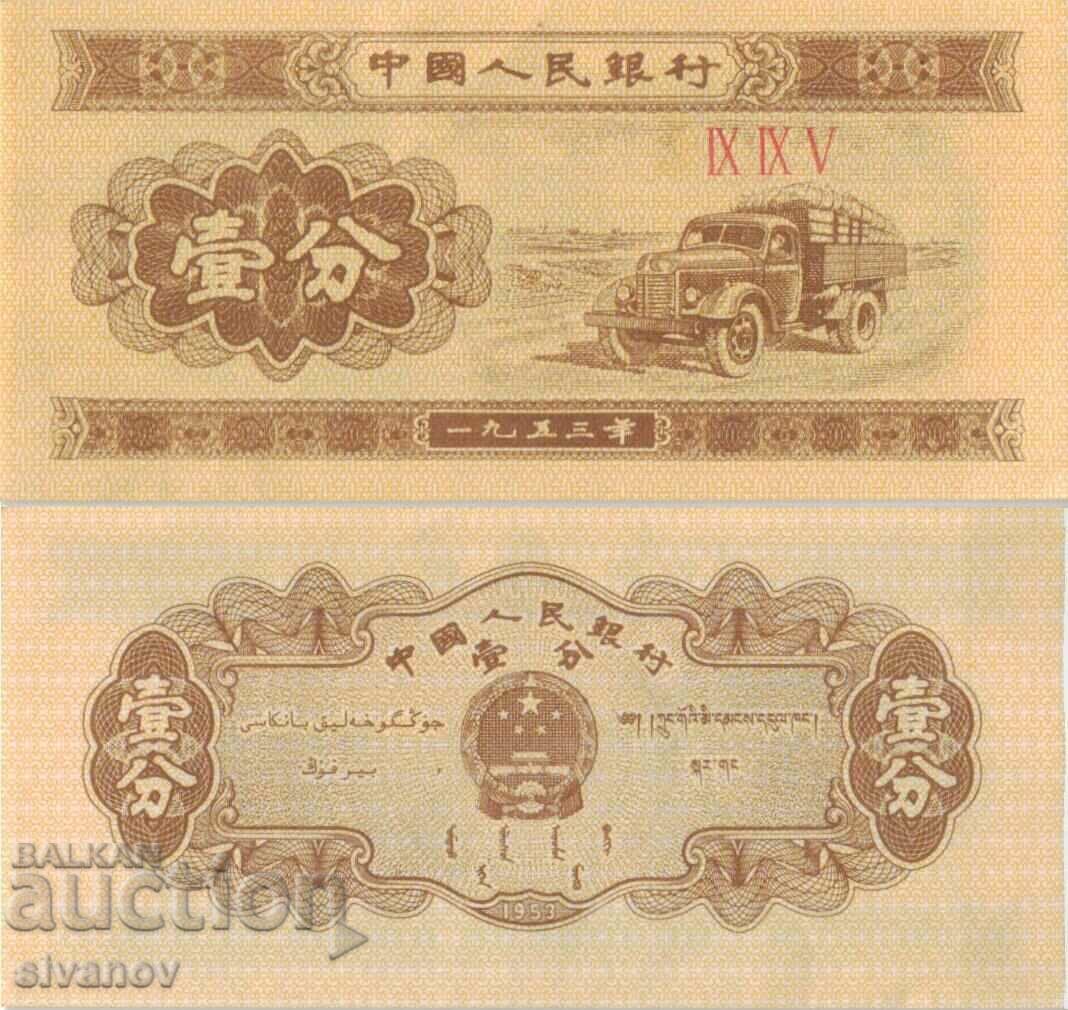 China 1 evantai 1953 Bancnota #5280