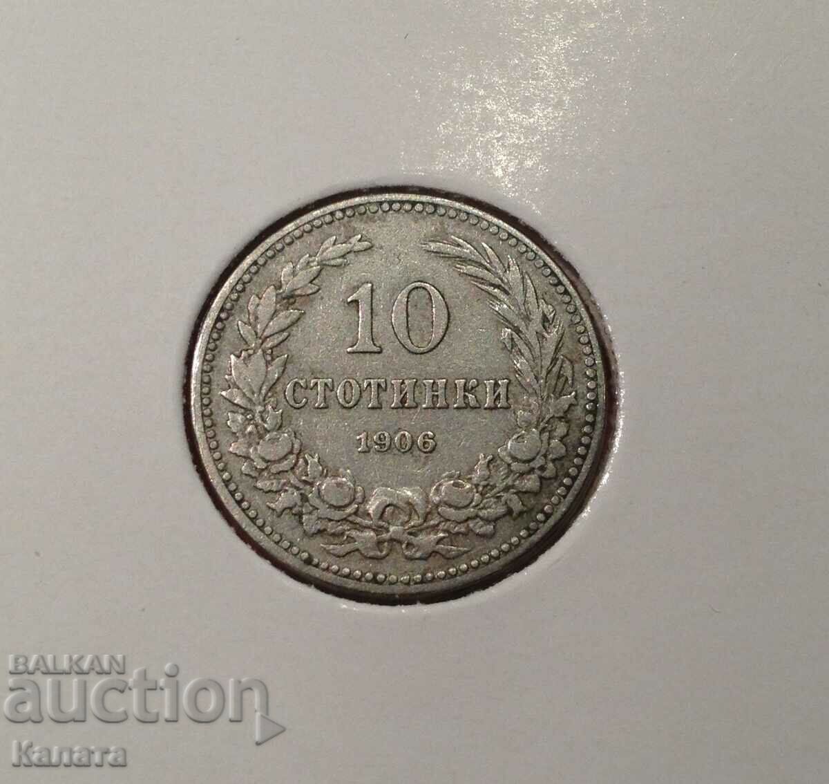 10 σεντ 1906 "Χωρίς παύλα" με τιμή 40.00 BGN | € 20.45 10 σεντ 1906 "Χωρίς παύλα" με τιμή 40.00 BGN | € 20.45