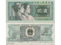 China 2 Zhao 1980 Banknote #5286
