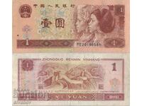 Китай 1 юан 1996 година банкнота #5291