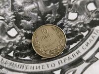 Monedă regală - Bulgaria - 10 BGN | 1943