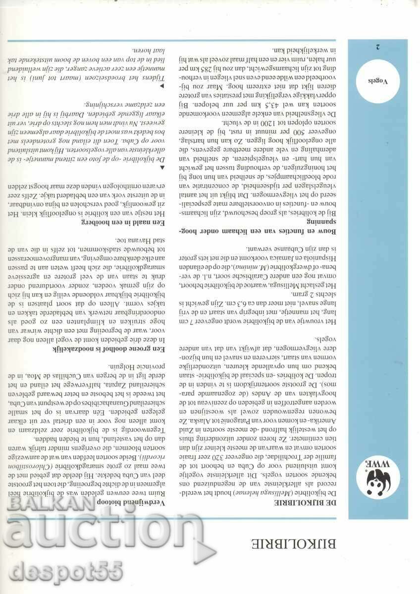 Auction 1992. Cuba. The bee hummingbird. Auction 1992. Cuba. The bee hummingbird.