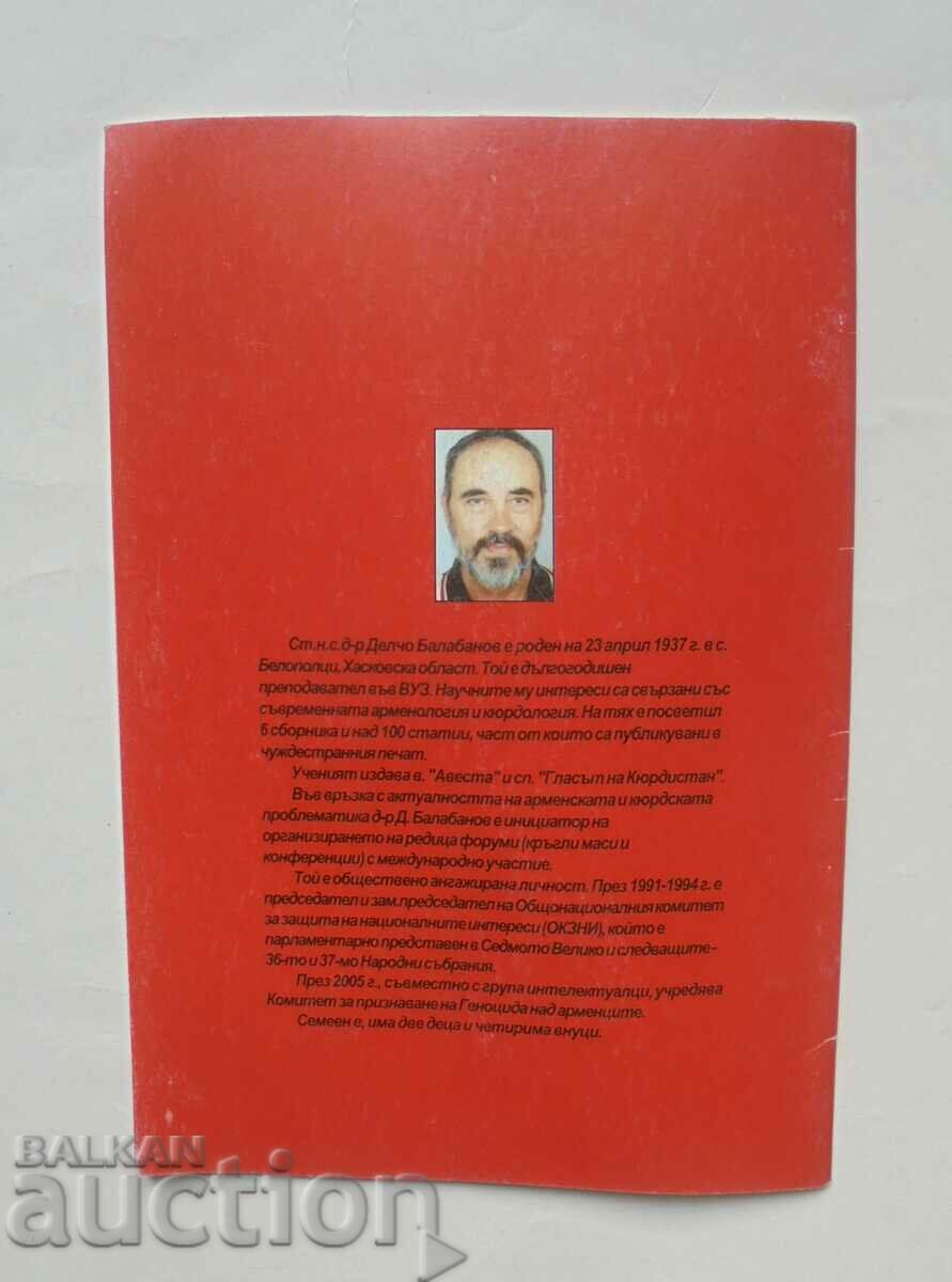 От Лозана - 1923 към Севър - 1920 2008 г. с цена 25.00 лв. | € 12.78 От Лозана - 1923 към Севър - 1920 2008 г. с цена 25.00 лв. | € 12.78