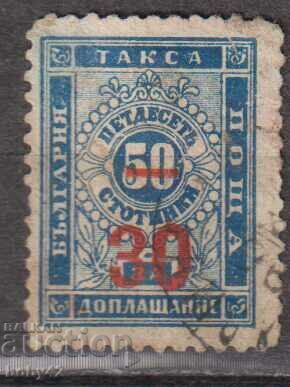 BK For additional payment T14 Overprints 30 items in T9, stamp