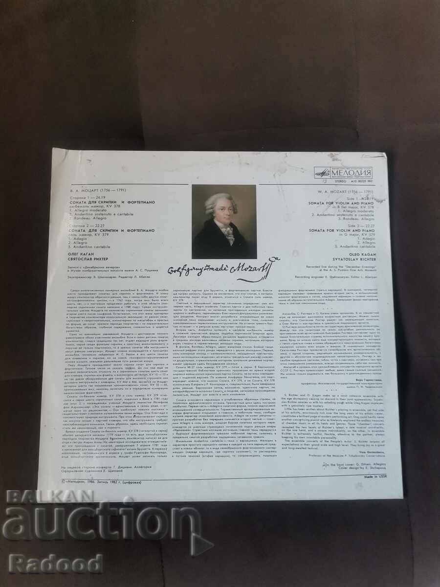 W. A. Mozart (1756-1791) with price 20.00 BGN | € 10.23 W. A. Mozart (1756-1791) with price 20.00 BGN | € 10.23
