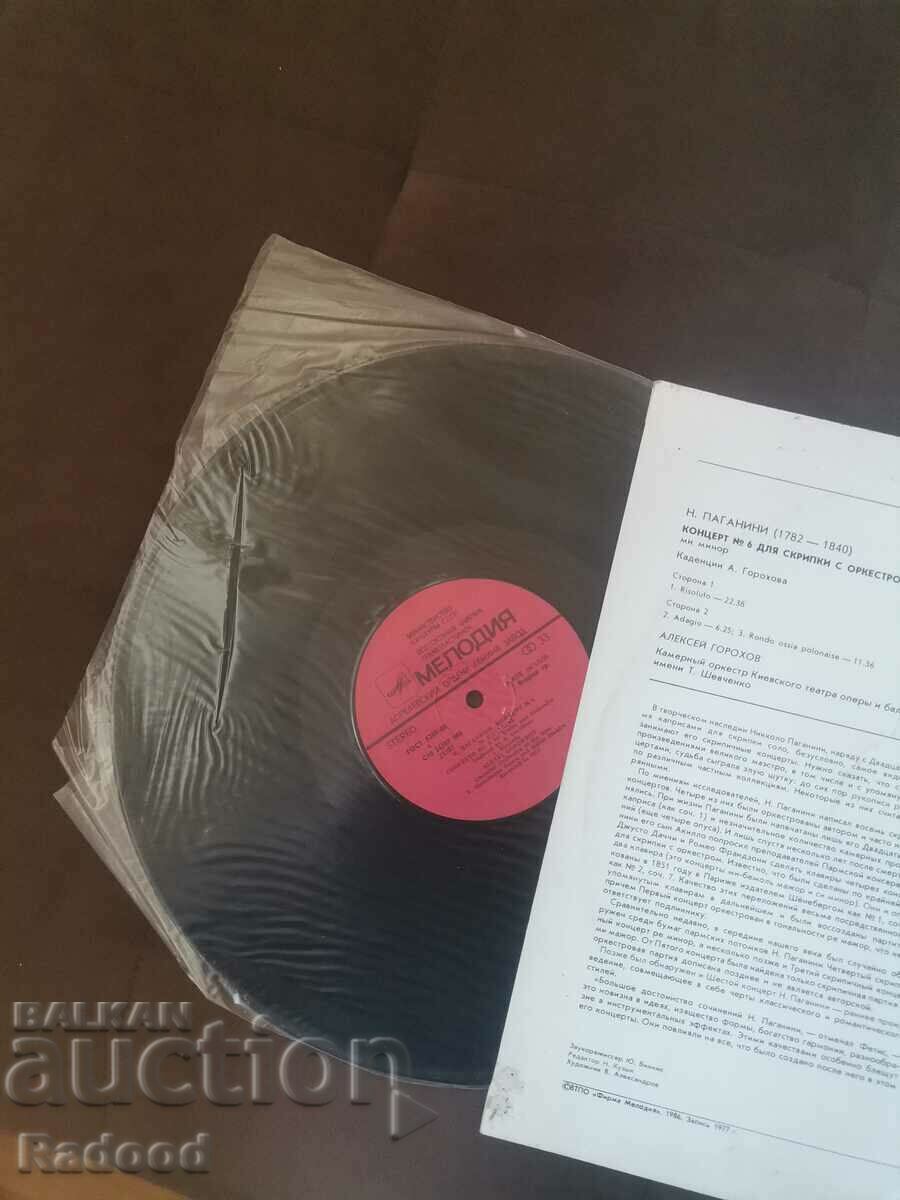 Auction N. Paganini concerto 6 Auction N. Paganini concerto 6