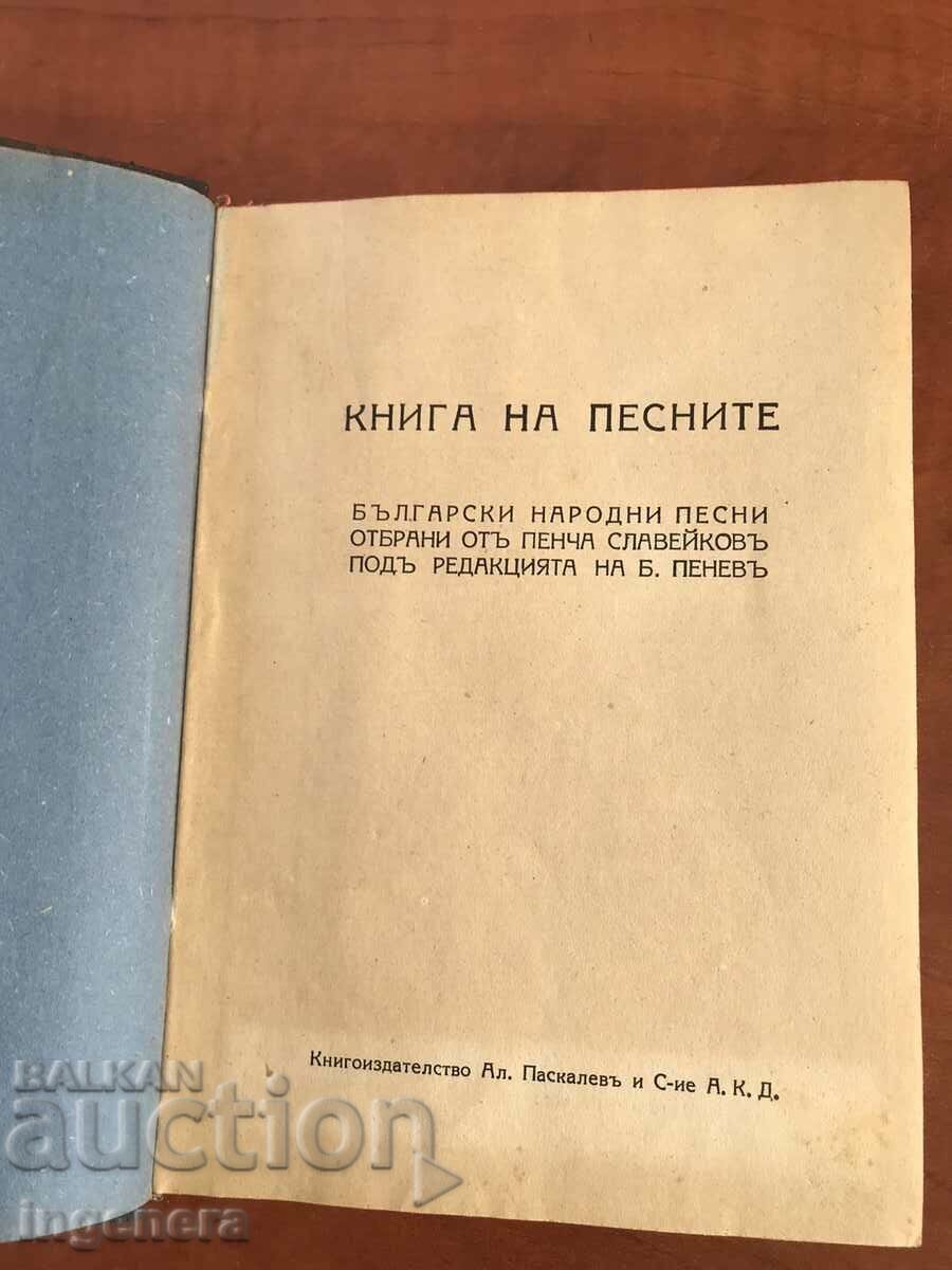 BOOK OF SONGS DEFENDED BY PENCHO SLAVEYKOV-1922 with price 70.00 BGN | € 35.79 BOOK OF SONGS DEFENDED BY PENCHO SLAVEYKOV-1922 with price 70.00 BGN | € 35.79