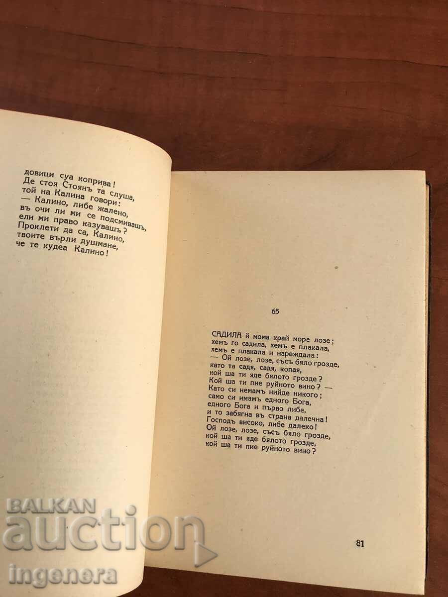 Delivery of BOOK OF SONGS DEFENDED BY PENCHO SLAVEYKOV-1922 Delivery of BOOK OF SONGS DEFENDED BY PENCHO SLAVEYKOV-1922