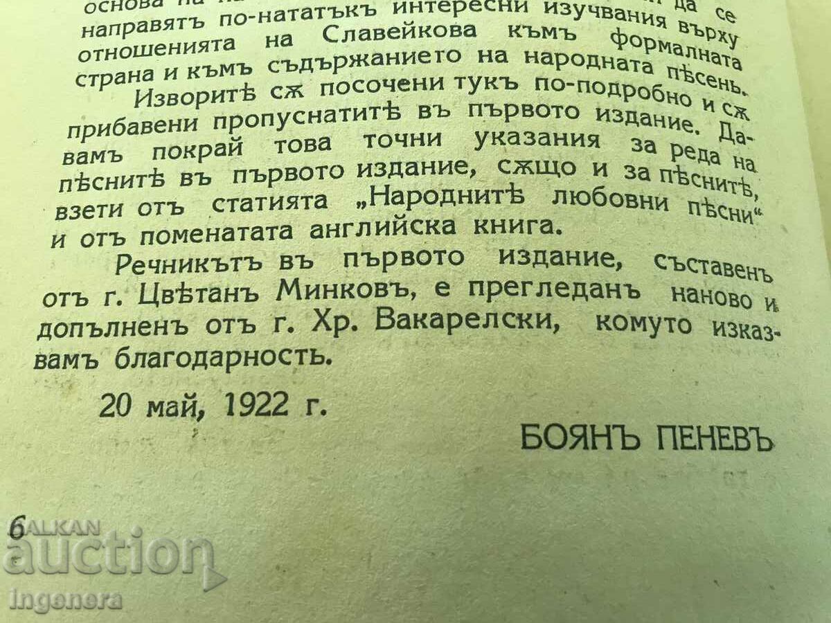 BOOK OF SONGS DEFENDED BY PENCHO SLAVEYKOV-1922 - 7 BOOK OF SONGS DEFENDED BY PENCHO SLAVEYKOV-1922 - 7