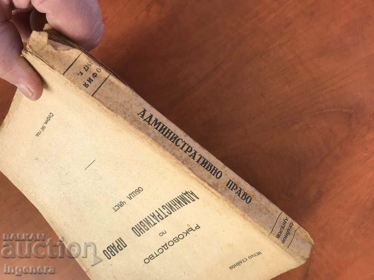 Delivery of BOOK-MANUAL OF ADMINISTRATIVE LAW-1947.