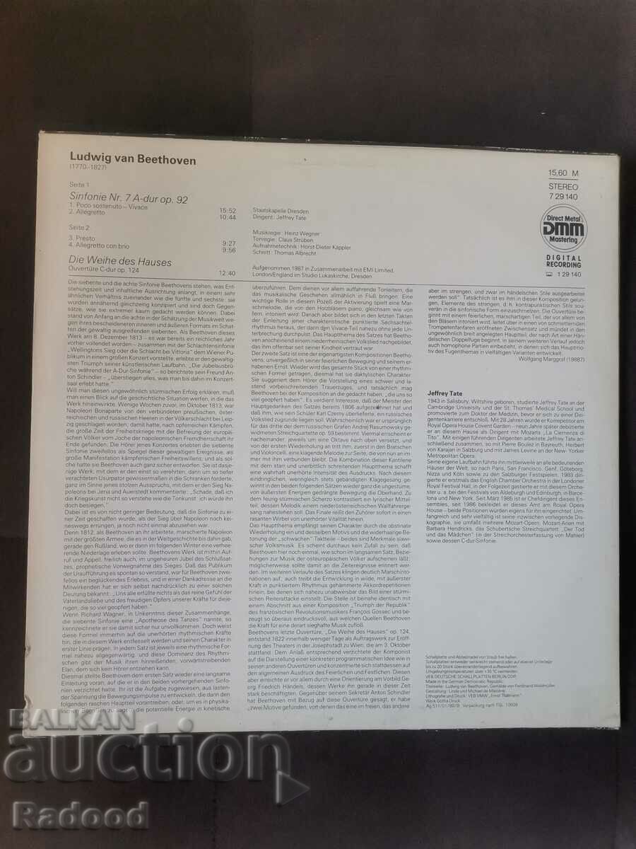 BEETHOVEN with price 20.00 BGN | € 10.23 BEETHOVEN with price 20.00 BGN | € 10.23