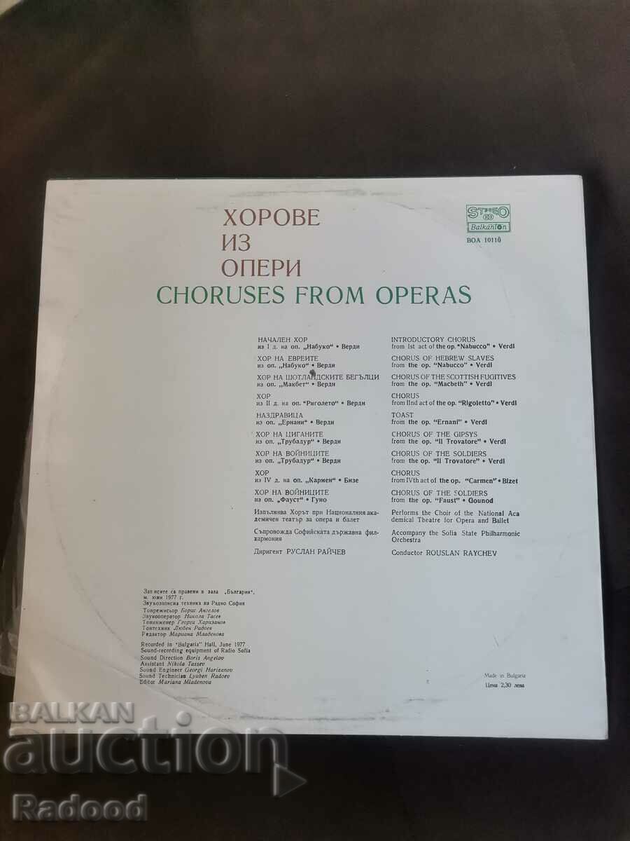 VERDI with price 20.00 BGN | € 10.23 VERDI with price 20.00 BGN | € 10.23