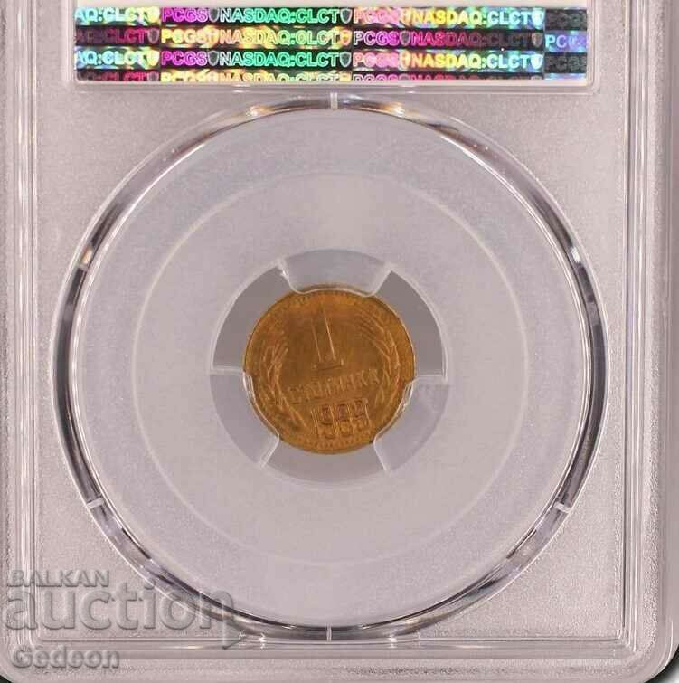 1 Cent 1989 PCGS with price 59.00 BGN | € 30.17 1 Cent 1989 PCGS with price 59.00 BGN | € 30.17