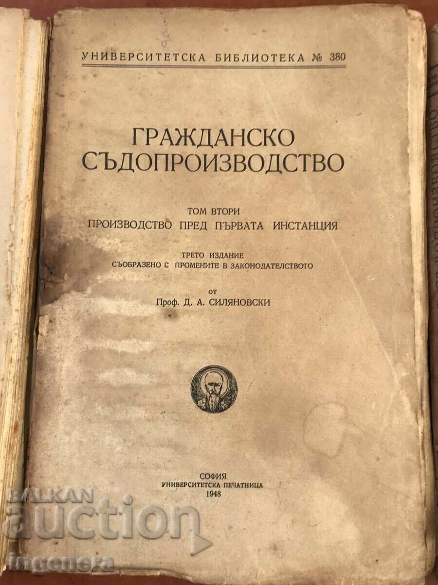 ΒΙΒΛΙΟ-ΑΣΤΙΚΗ ΔΙΚΑΣΙΑ-ΤΟΜΟΣ 1,2,3 ΚΑΙ 4 -1946-48 με τιμή 295.00 BGN | € 150.83 ΒΙΒΛΙΟ-ΑΣΤΙΚΗ ΔΙΚΑΣΙΑ-ΤΟΜΟΣ 1,2,3 ΚΑΙ 4 -1946-48 με τιμή 295.00 BGN | € 150.83