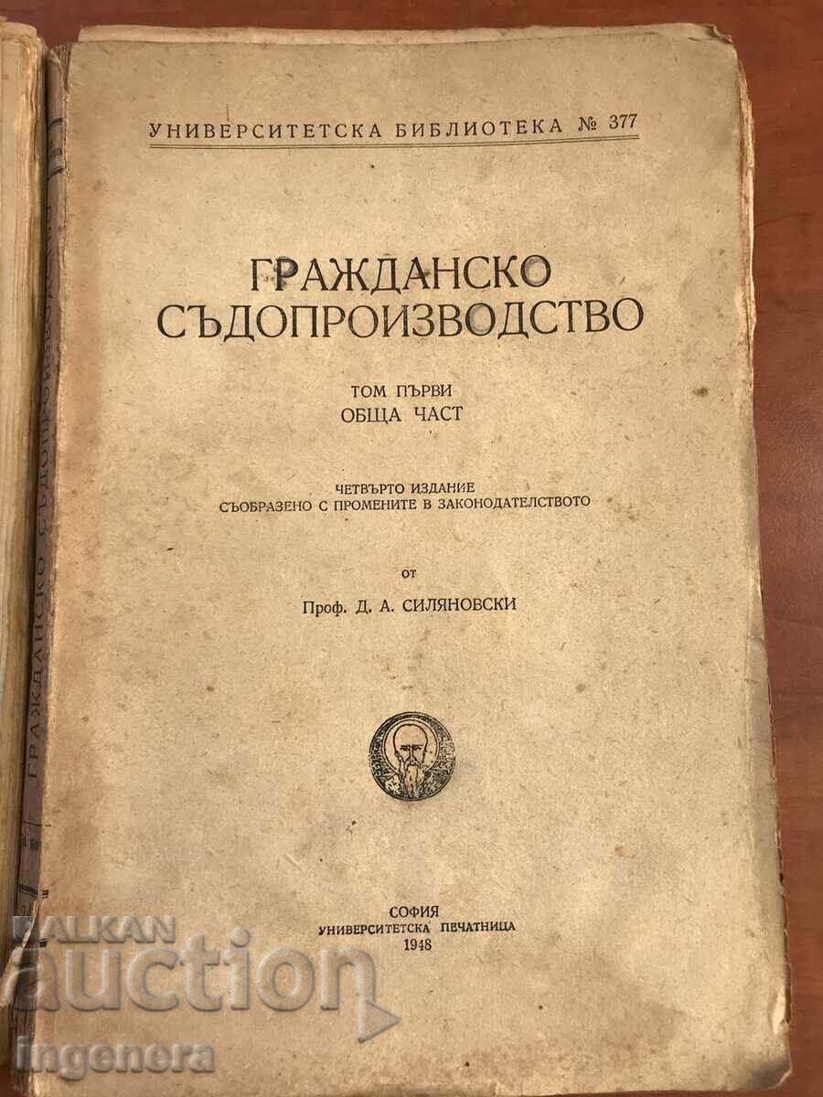 Παράδοση ΒΙΒΛΙΟ-ΑΣΤΙΚΗ ΔΙΚΑΣΙΑ-ΤΟΜΟΣ 1,2,3 ΚΑΙ 4 -1946-48 Παράδοση ΒΙΒΛΙΟ-ΑΣΤΙΚΗ ΔΙΚΑΣΙΑ-ΤΟΜΟΣ 1,2,3 ΚΑΙ 4 -1946-48