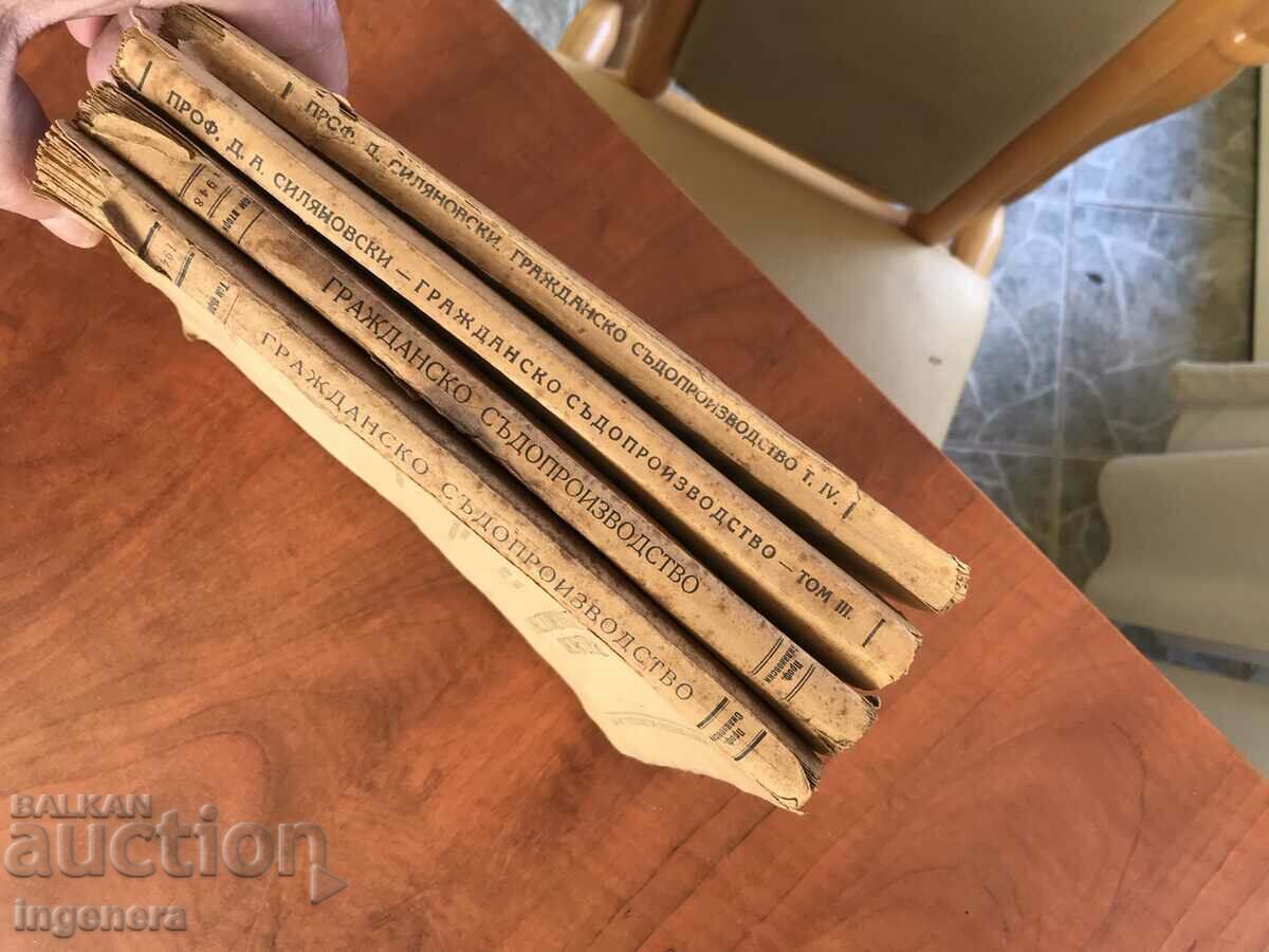 ΒΙΒΛΙΟ-ΑΣΤΙΚΗ ΔΙΚΑΣΙΑ-ΤΟΜΟΣ 1,2,3 ΚΑΙ 4 -1946-48 - 7 ΒΙΒΛΙΟ-ΑΣΤΙΚΗ ΔΙΚΑΣΙΑ-ΤΟΜΟΣ 1,2,3 ΚΑΙ 4 -1946-48 - 7