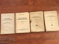 BOOK-CIVIL LITIGATION-VOLUME 1,2,3 AND 4 -1946-48