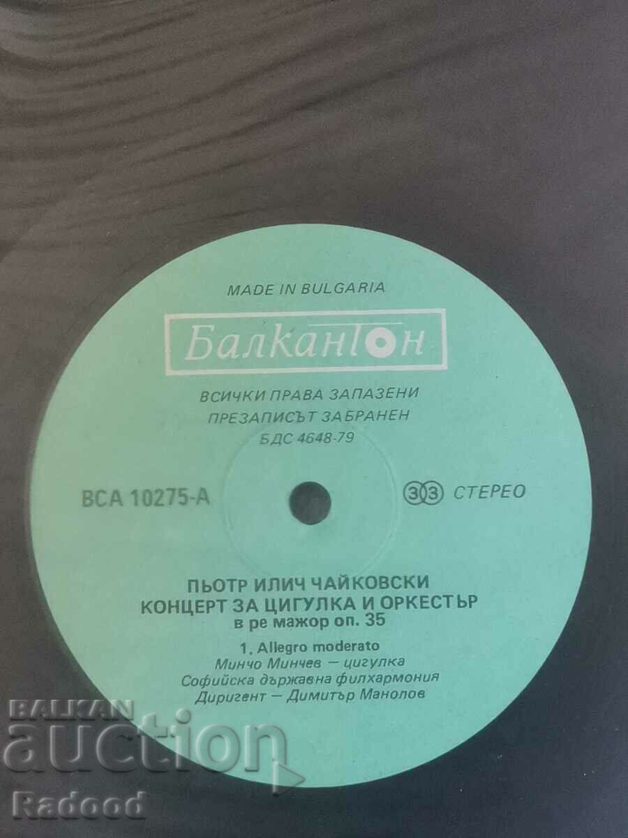 Δημοπρασία Π. Ι. Τσαϊκόφσκι Δημοπρασία Π. Ι. Τσαϊκόφσκι