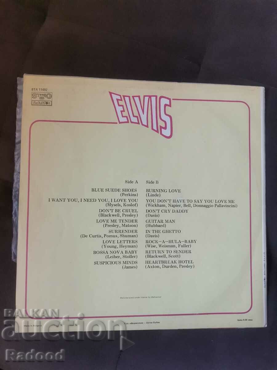 ELVIS with price 20.00 BGN | € 10.23 ELVIS with price 20.00 BGN | € 10.23