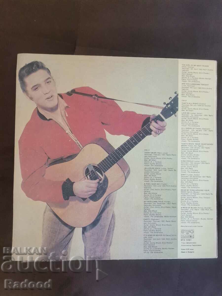 ELVIS PRESLEY with price 20.00 BGN | € 10.23 ELVIS PRESLEY with price 20.00 BGN | € 10.23