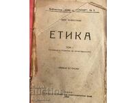 BOOK-PETER KROPOTKIN-ETHICS-1923