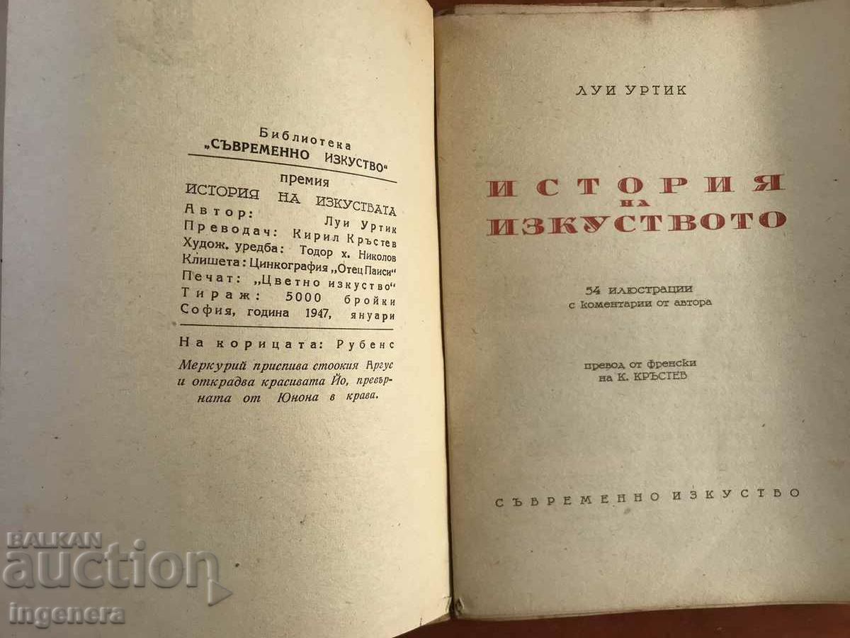 BOOK-LUI URTIC-HISTORY OF ART-1947 with price 19.00 BGN | € 9.71 BOOK-LUI URTIC-HISTORY OF ART-1947 with price 19.00 BGN | € 9.71