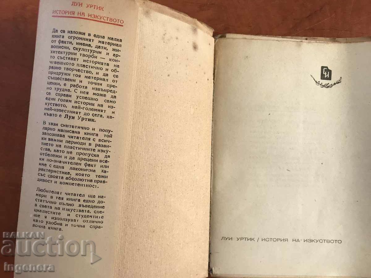 Auction BOOK-LUI URTIC-HISTORY OF ART-1947 Auction BOOK-LUI URTIC-HISTORY OF ART-1947