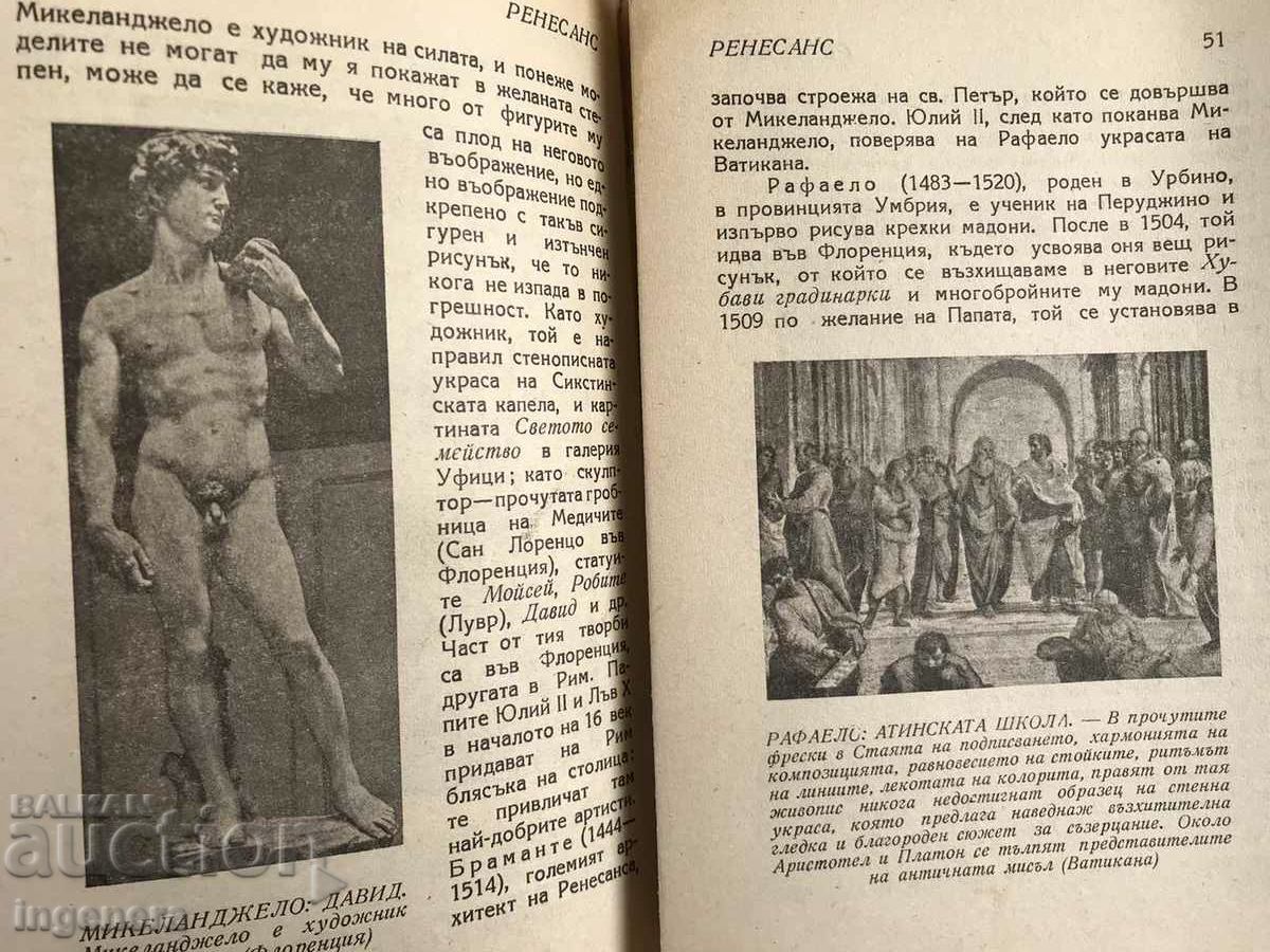 Delivery of BOOK-LUI URTIC-HISTORY OF ART-1947 Delivery of BOOK-LUI URTIC-HISTORY OF ART-1947