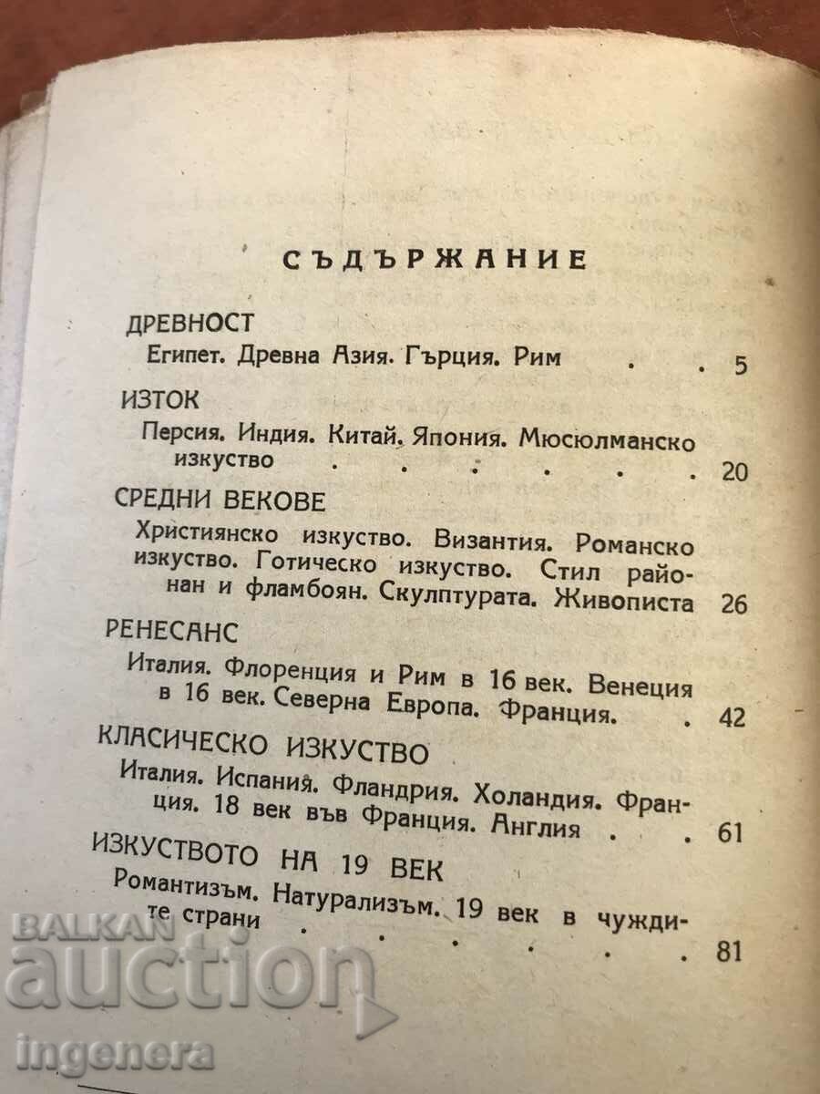 BOOK-LUI URTIC-HISTORY OF ART-1947 - 5 BOOK-LUI URTIC-HISTORY OF ART-1947 - 5