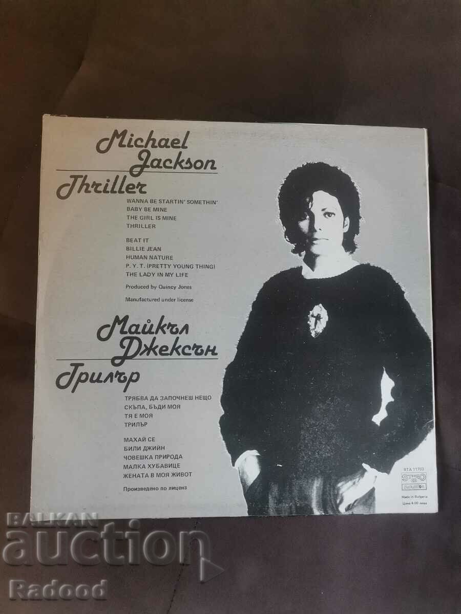 Michael Jackson with price 20.00 BGN | € 10.23 Michael Jackson with price 20.00 BGN | € 10.23