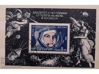 Bulgaria - bloc Tereshkova, 1988, timbrat
