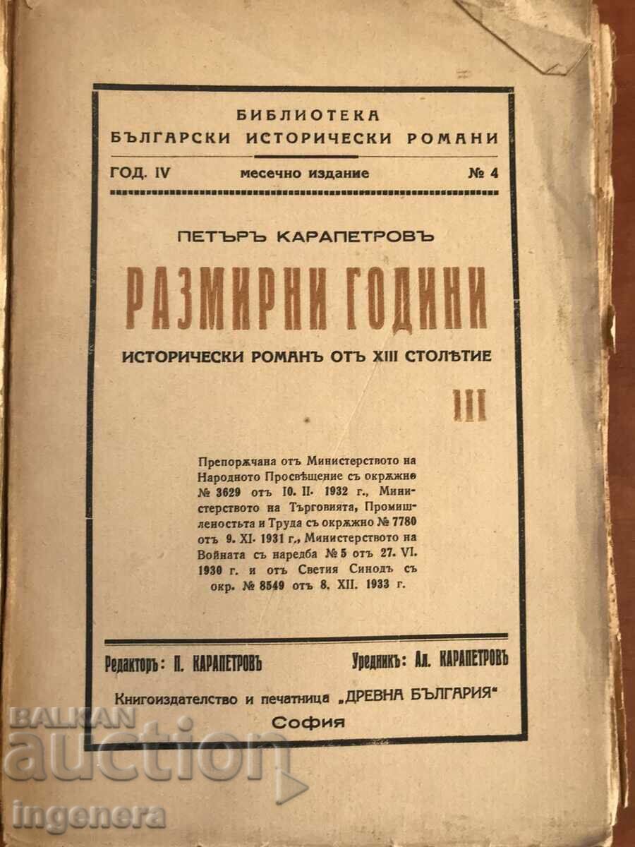 Delivery of BOOK-PETER KARAPETROV-GROWING YEARS-SET VOLUME 1,2 AND 3 Delivery of BOOK-PETER KARAPETROV-GROWING YEARS-SET VOLUME 1,2 AND 3