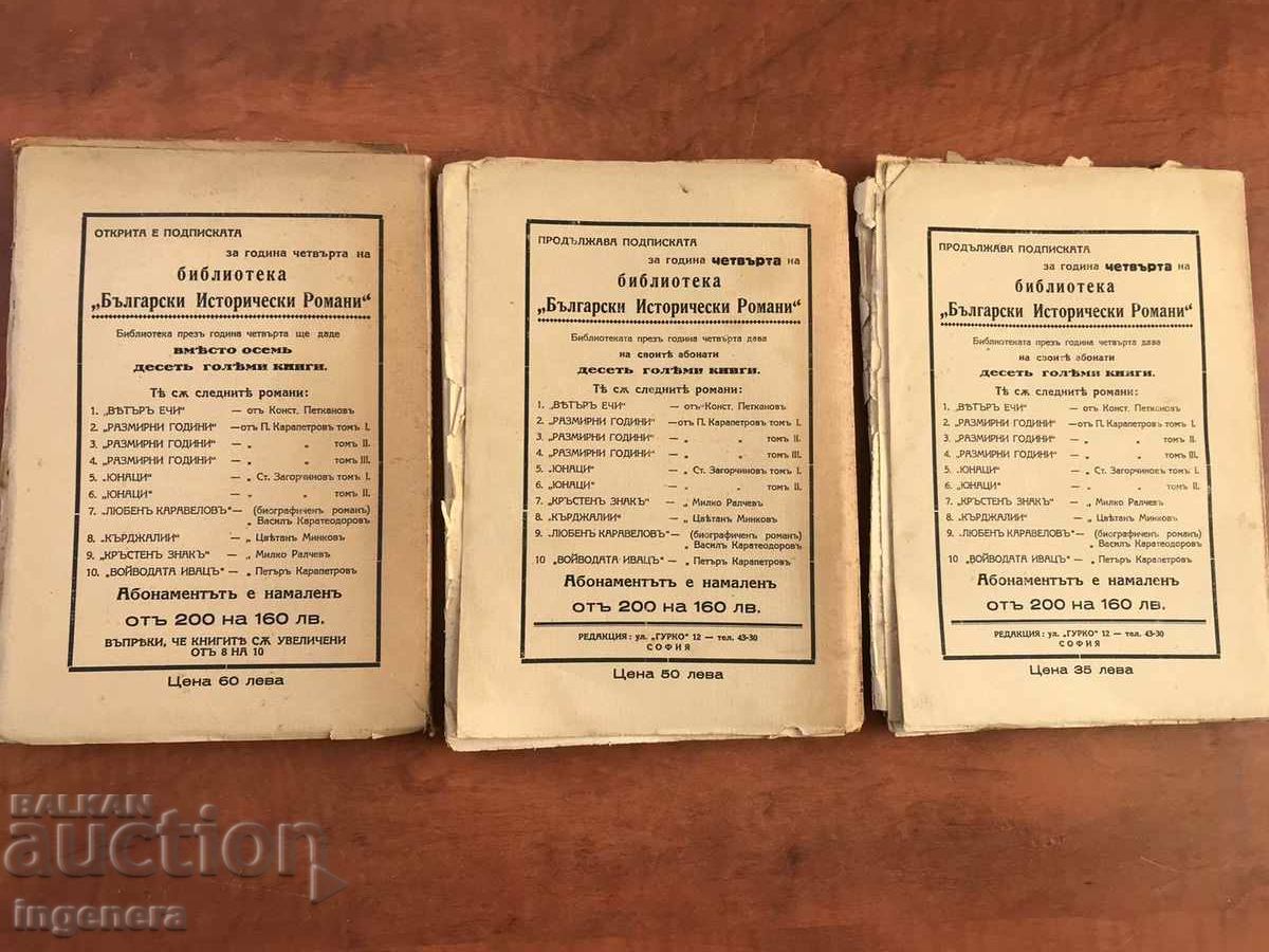 BOOK-PETER KARAPETROV-GROWING YEARS-SET VOLUME 1,2 AND 3 - 5 BOOK-PETER KARAPETROV-GROWING YEARS-SET VOLUME 1,2 AND 3 - 5