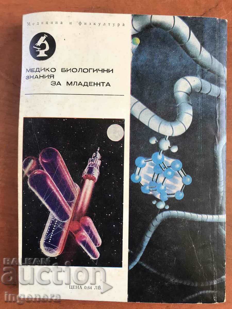 Δημοπρασία ΒΙΒΛΙΟ-Τ.ΤΣΑΝΕΜ Μ.ΖΑΧΑΡΙΕΦ-Ο ΑΝΘΡΩΠΟΣ ΤΟΝ ΕΑΥΤΟ ΤΟΥ-1970 Δημοπρασία ΒΙΒΛΙΟ-Τ.ΤΣΑΝΕΜ Μ.ΖΑΧΑΡΙΕΦ-Ο ΑΝΘΡΩΠΟΣ ΤΟΝ ΕΑΥΤΟ ΤΟΥ-1970