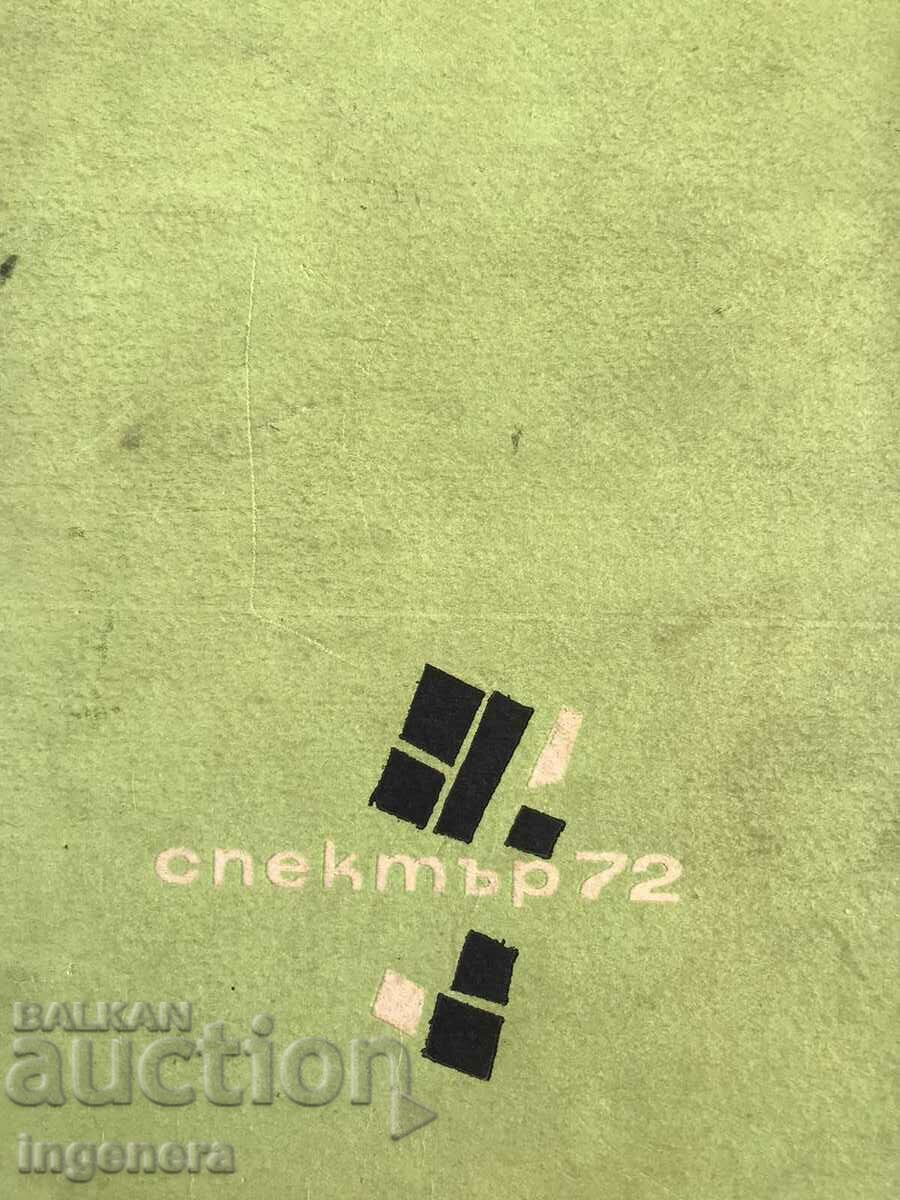 CARTEA SPECTRELOR 1972 cu preț 4.80 BGN | € 2.45 CARTEA SPECTRELOR 1972 cu preț 4.80 BGN | € 2.45