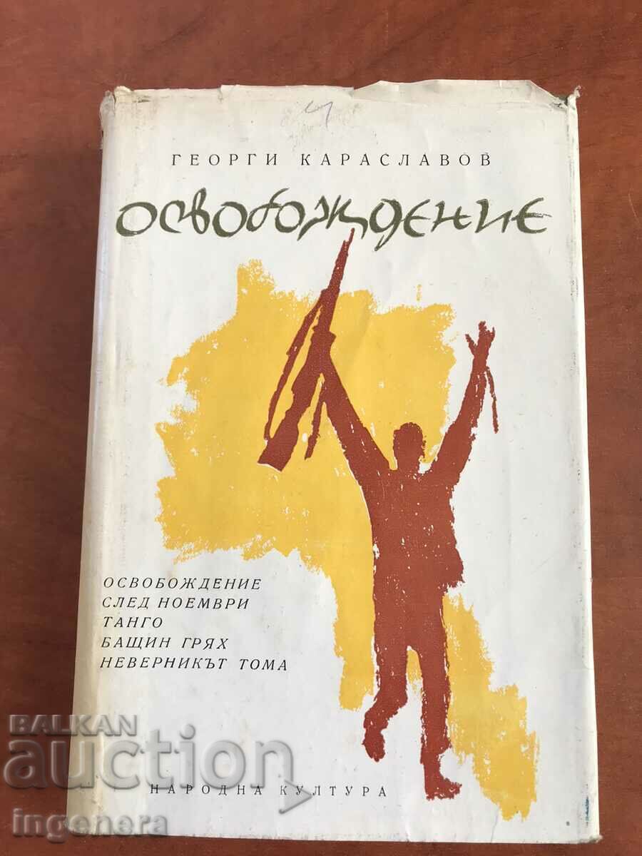 BOOK-GEORGI KARASLAVOV-LIBERATION-1966.