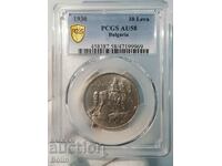 AU 58 Imperial Coin 10 BGN 1930 PCGS