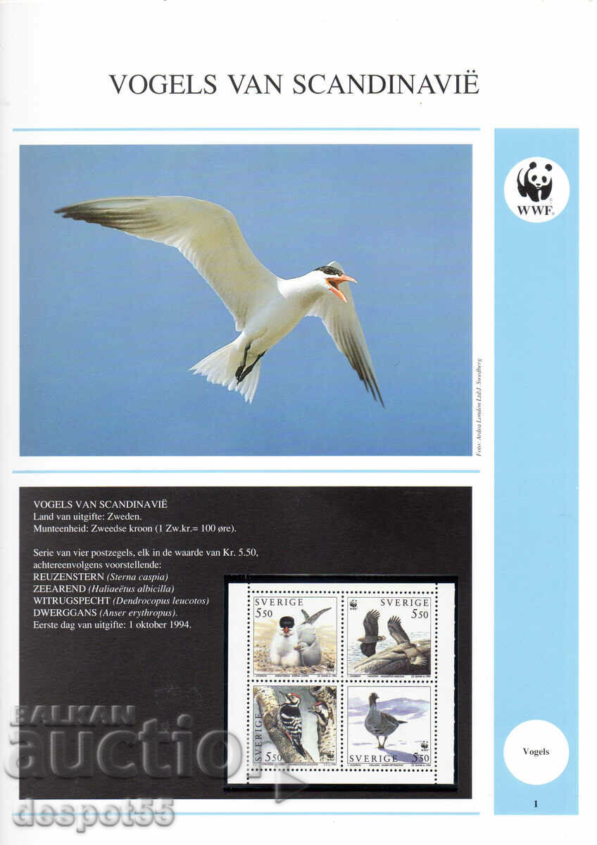 1994. Sweden. Birds. Block. with price 6.50 BGN | € 3.32 1994. Sweden. Birds. Block. with price 6.50 BGN | € 3.32