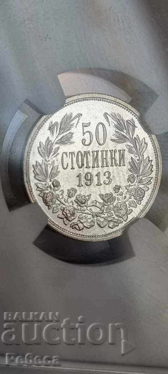 50 стотинки - 1913 MS 63