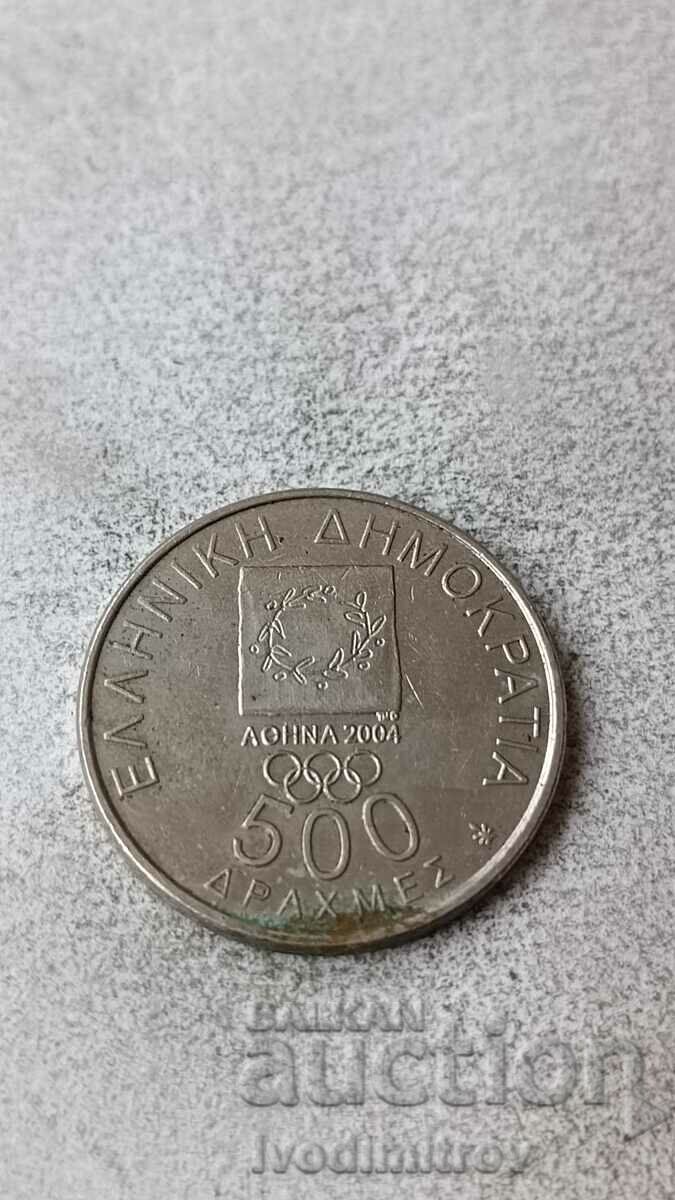 Greece 500 drachmas 2000