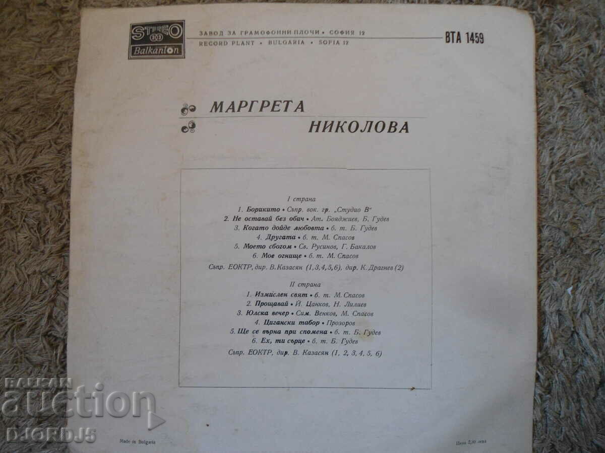 Delivery of Margreta Nikolova, VTA 1459, gramophone record, large Delivery of Margreta Nikolova, VTA 1459, gramophone record, large