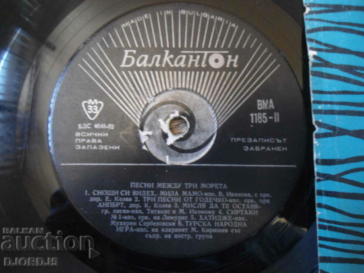 Auction Songs between three seas, VMA 1185, gramophone record, large Auction Songs between three seas, VMA 1185, gramophone record, large