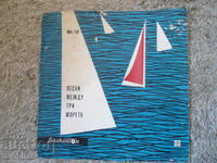 Songs between three seas, VMA 1185, gramophone record, large