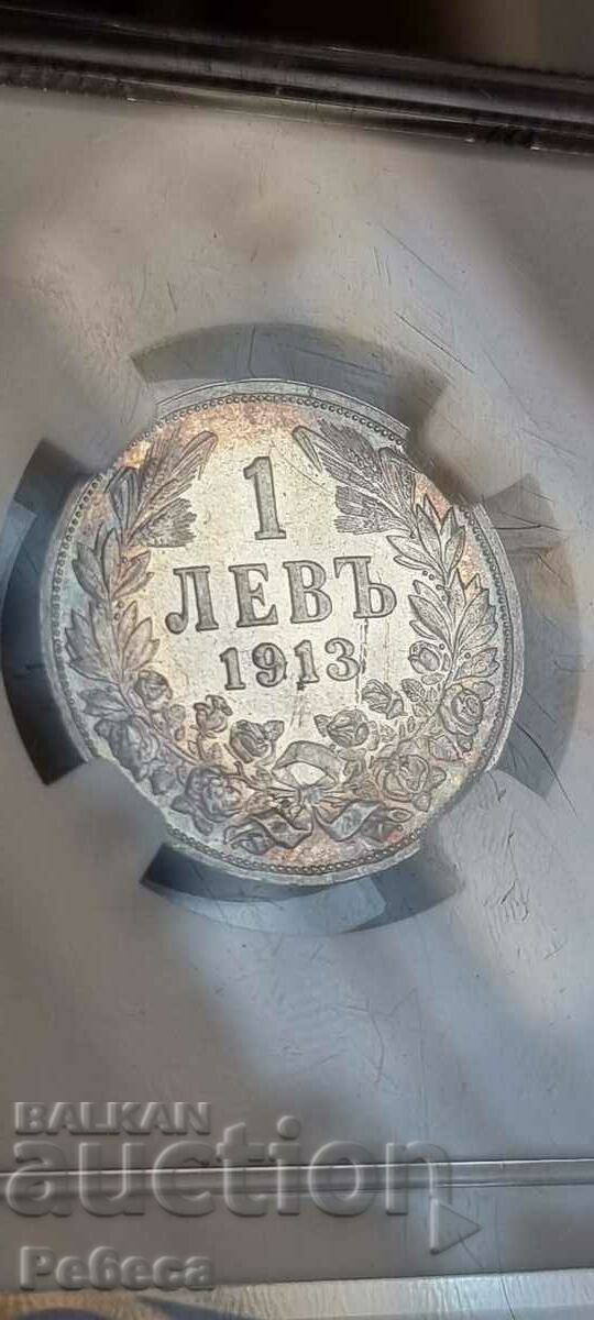 1 лев 1913 MS 62