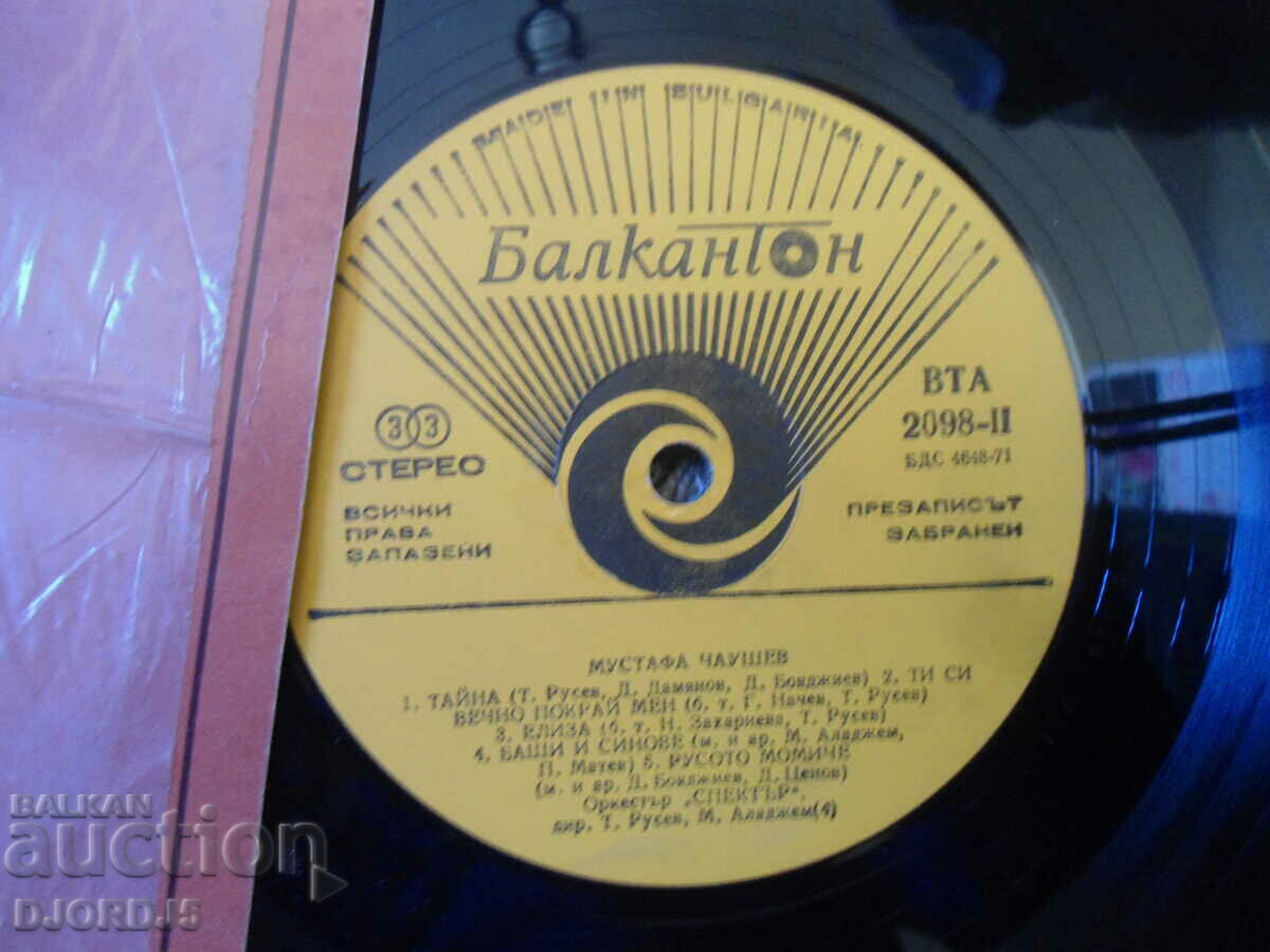 Auction Mustafa Chaushev, VTA 2098, gramophone record, large Auction Mustafa Chaushev, VTA 2098, gramophone record, large