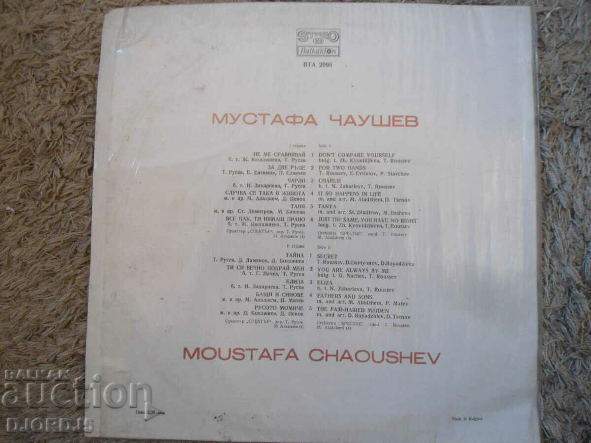 Delivery of Mustafa Chaushev, VTA 2098, gramophone record, large Delivery of Mustafa Chaushev, VTA 2098, gramophone record, large