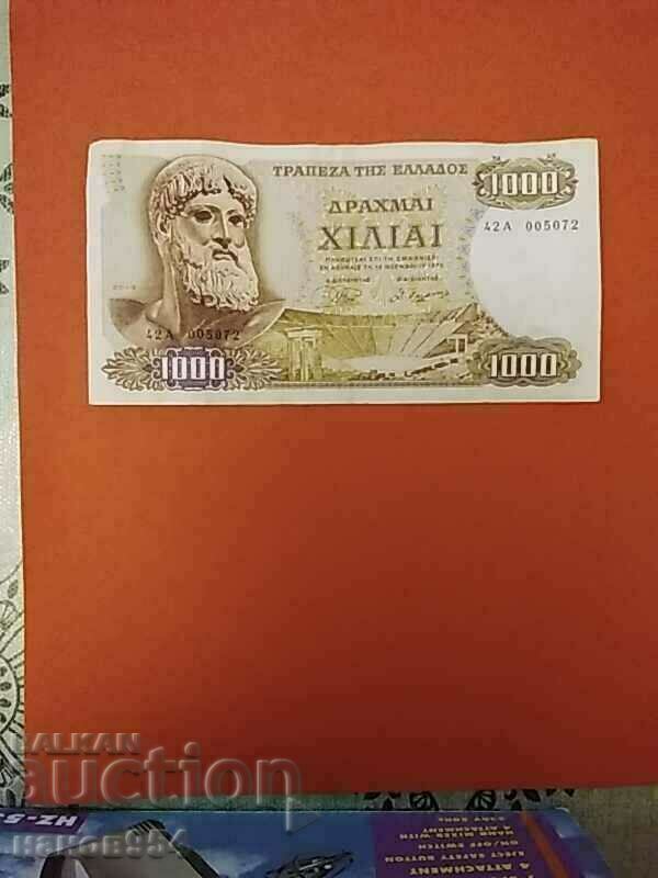Banknote Greece
