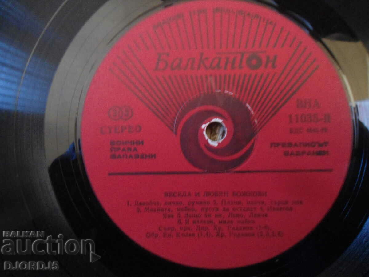 Auction Lyuben and Vesela Bozhkovi, VNA 11035, gramophone record, large Auction Lyuben and Vesela Bozhkovi, VNA 11035, gramophone record, large